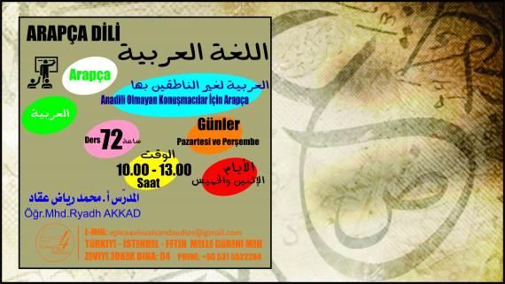 اللغة العربية